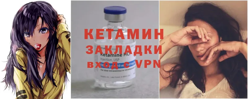 КЕТАМИН ketamine  наркота  Барабинск 