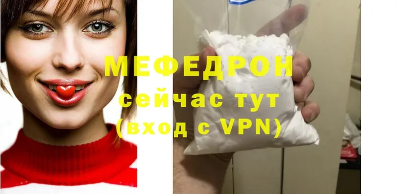 МЕФ мука  ссылка на мегу как войти  Барабинск 