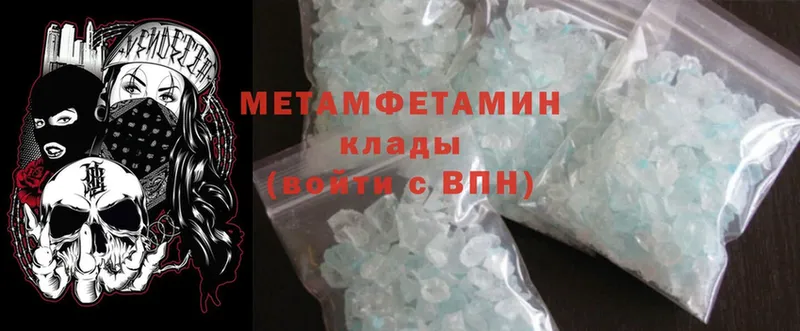 Метамфетамин Methamphetamine  Барабинск 