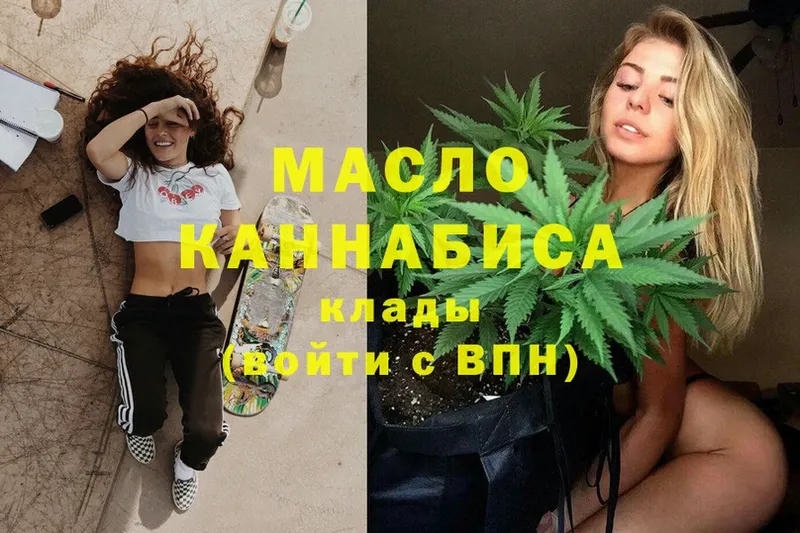 ТГК гашишное масло  Барабинск 